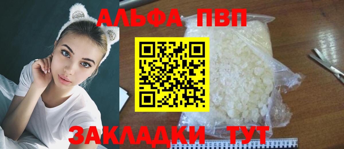дарнет шоп  A PVP СК КРИС  Alpha-PVP Crystall  Вход с VPN  Омск 