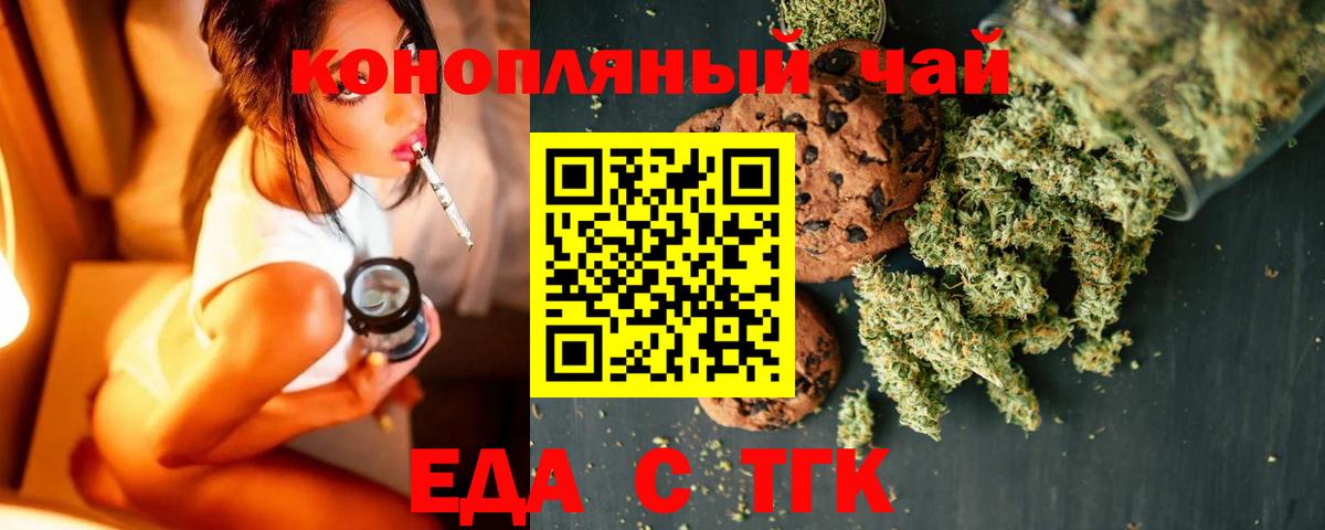 Cannafood марихуана  Вход с VPN  Омск 