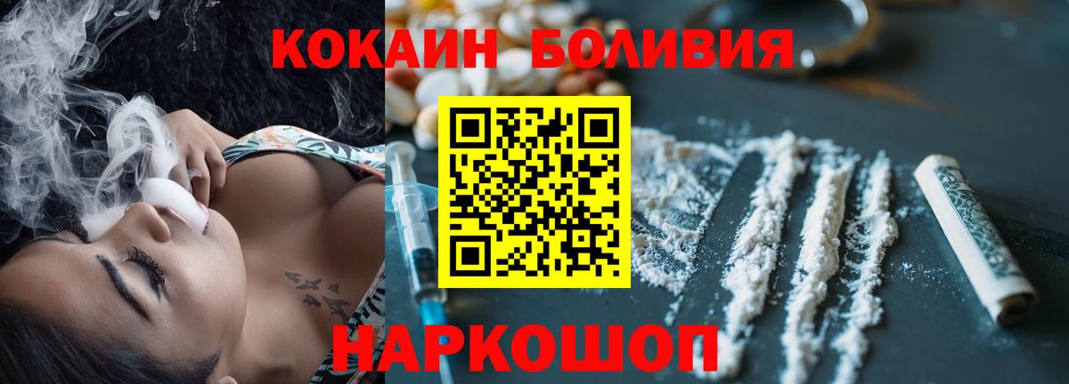 КОКАИН Fish Scale  Вход с VPN  Омск  где найти наркотики  Cocaine FishScale 