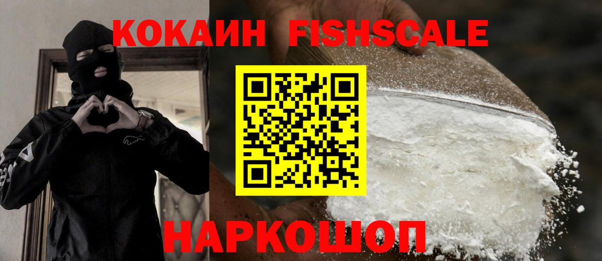 Cocaine 99% Омск