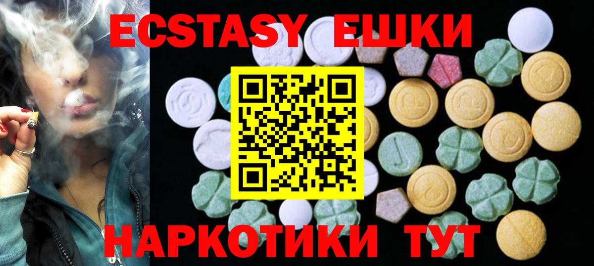 Экстази  Экстази 250 мг  Омск  кракен   Ecstasy louis Vuitton  Вход с VPN 