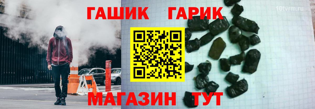 Омск  ГАШИШ гарик  Вход с VPN  Гашиш индика сатива 