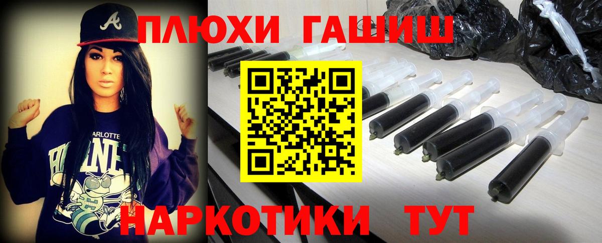 ГАШ hashish Омск