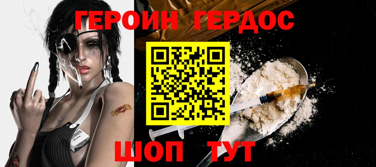 Героин  Вход с VPN  Омск  Героин хмурый 