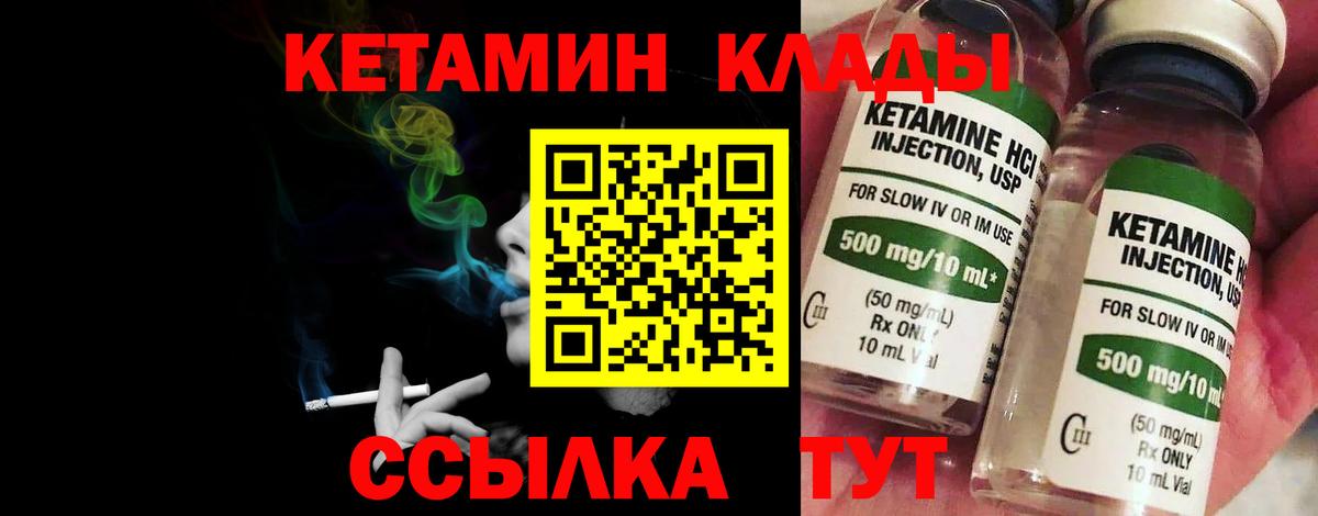 КЕТАМИН VHQ  КЕТАМИН ketamine  Вход с VPN  Омск 