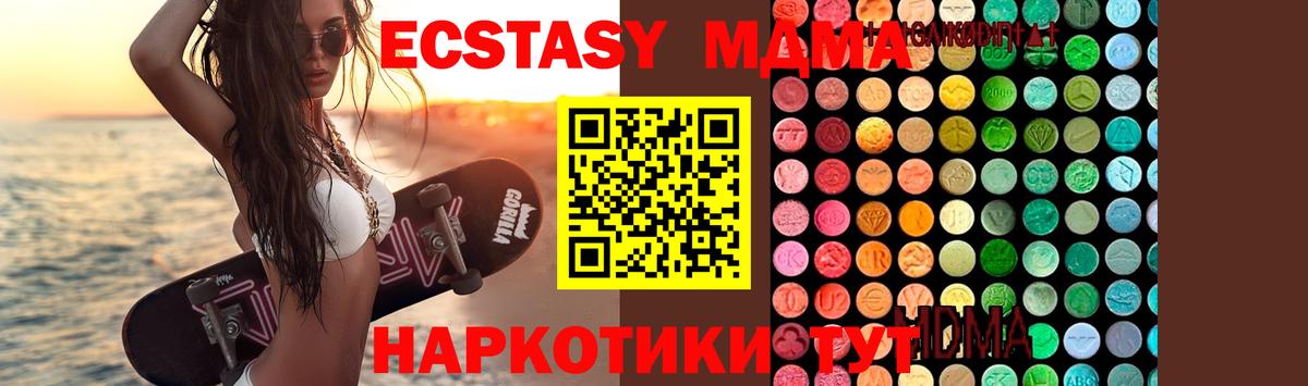 Омск  MDMA Molly  Вход с VPN  MDMA молли 