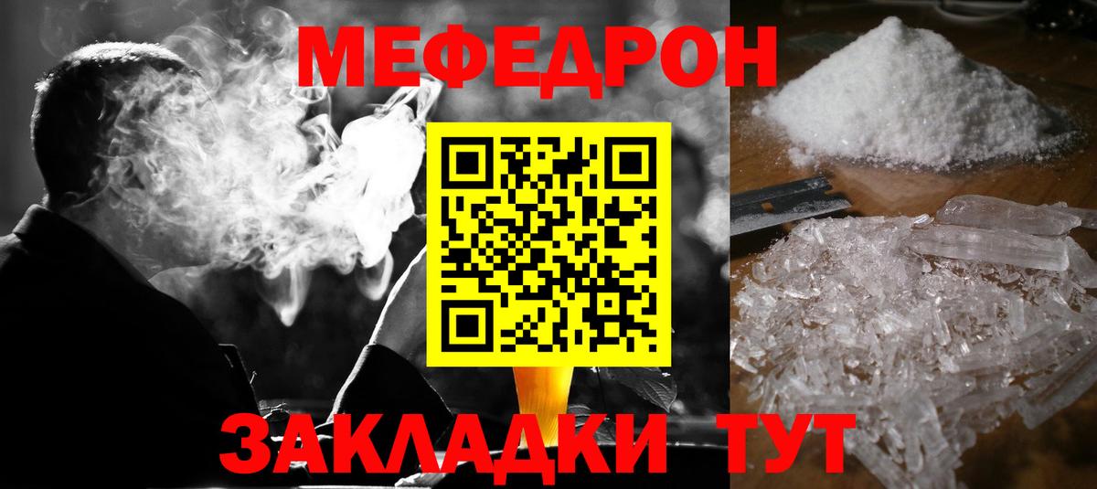 Омск  купить закладку  Мефедрон  МЯУ-МЯУ mephedrone  Вход с VPN  Мефедрон mephedrone 