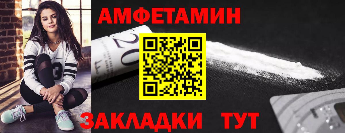 МЕТАМФЕТАМИН мет Омск
