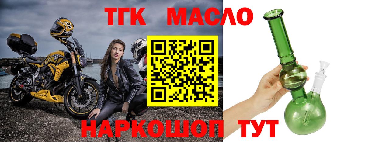 ТГК THC oil  Вход с VPN  Омск 